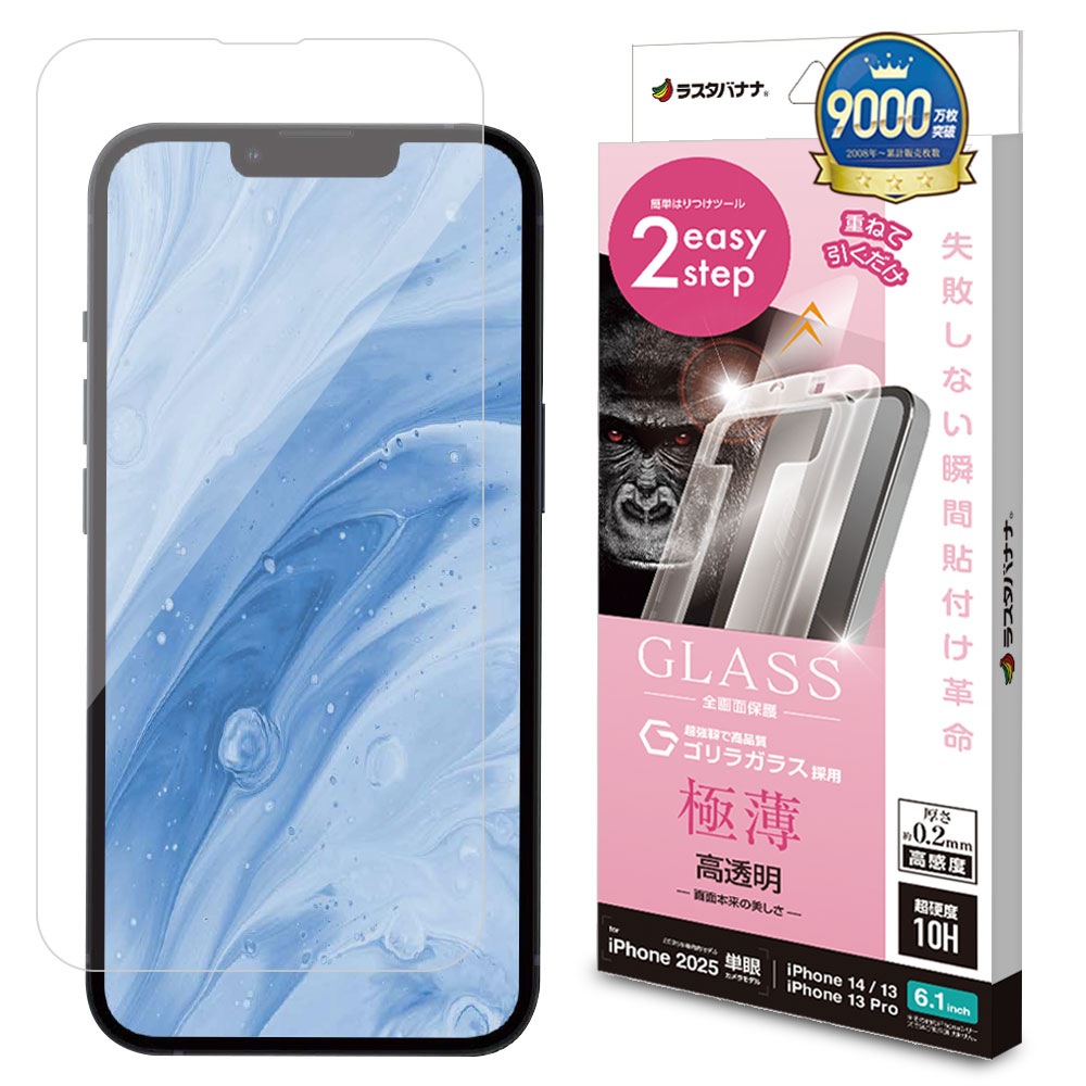 iPhone 16e iPhone14 13 Pro 13 饹ե ݸ  Ʃ  ⴶ 饬饹 0.2mm 10H ܥ塼󥬥饹 Žճ̿ ִŽ ե ݸե MTK4733IP5E 饹Хʥ