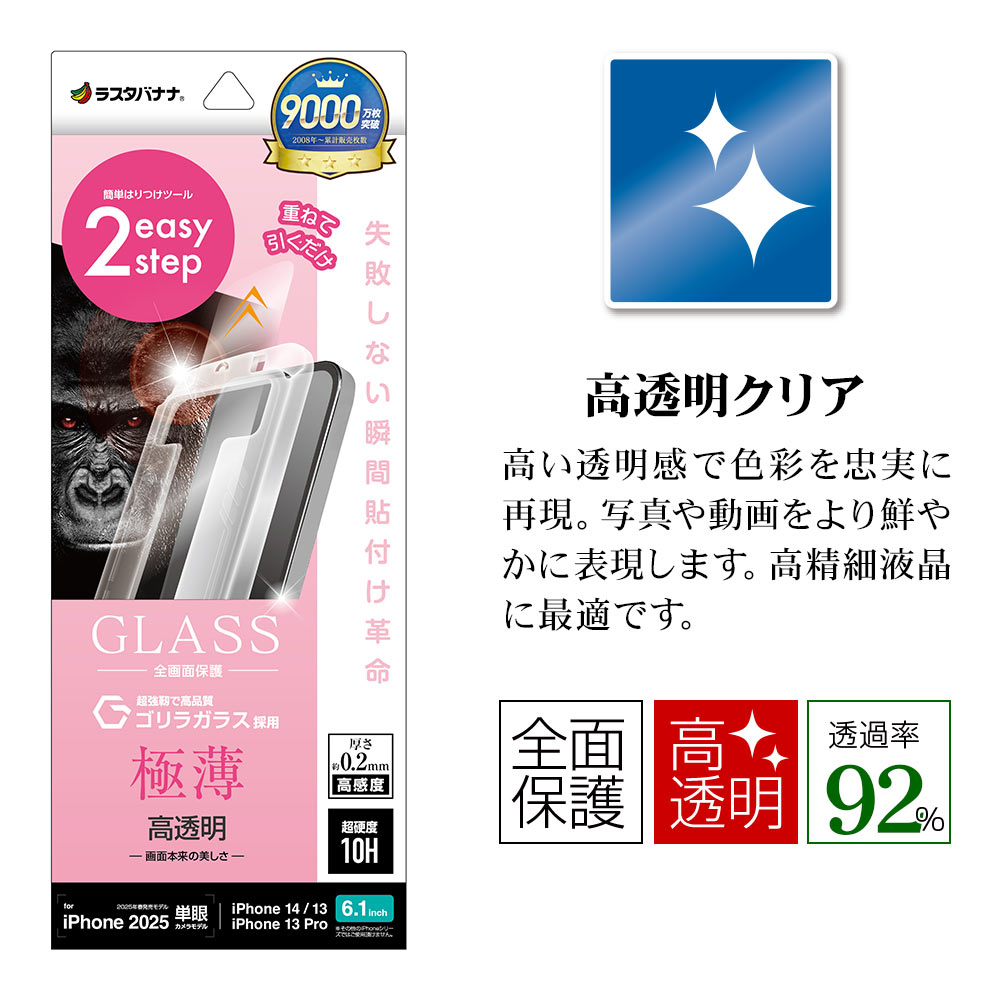 iPhone 16e iPhone14 13 Pro 13 饹ե ݸ  Ʃ  ⴶ 饬饹 0.2mm 10H ܥ塼󥬥饹 Žճ̿ ִŽ ե ݸե MTK4733IP5E 饹Хʥ