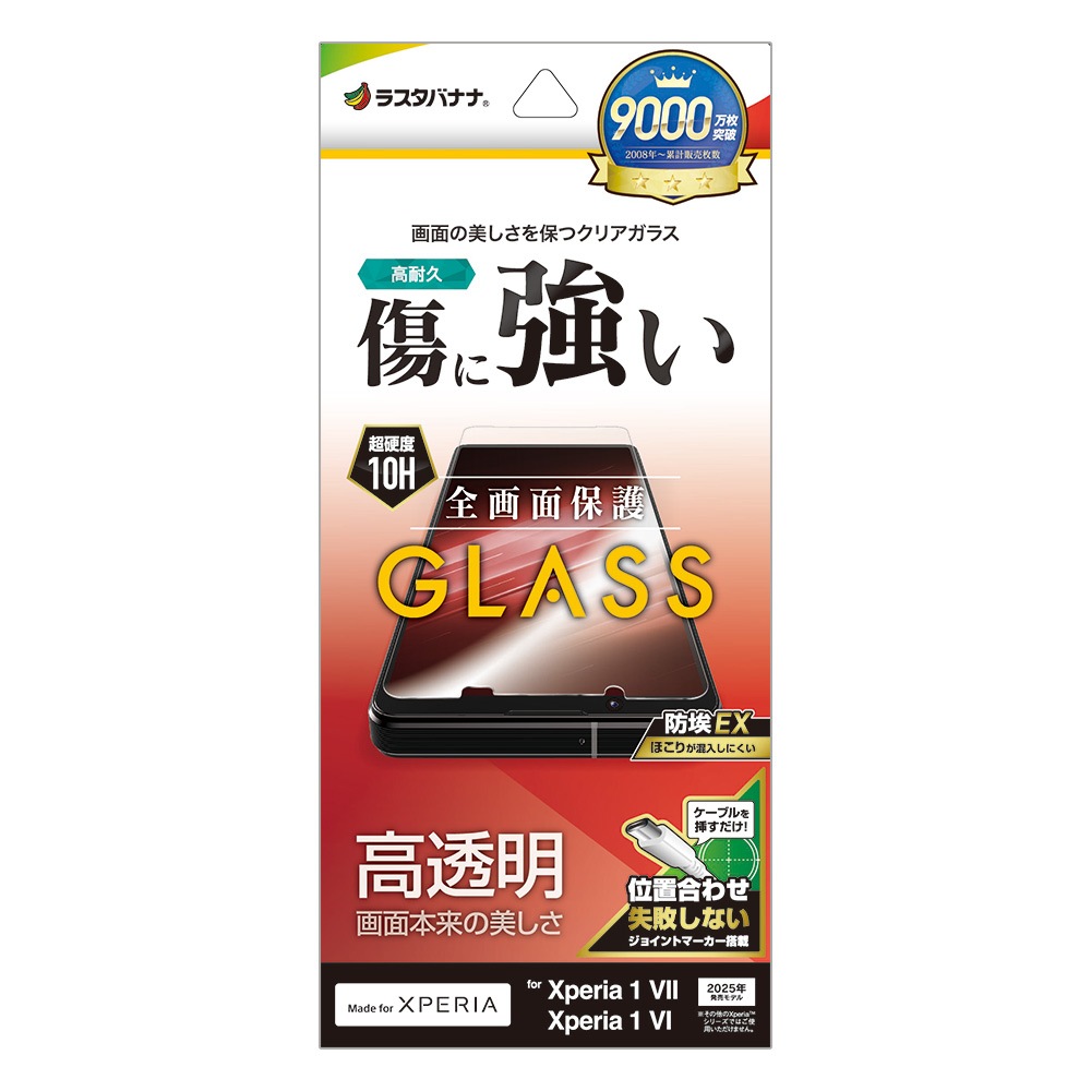 Xperia 1 VII SO-51F SOG15 XQ-FS44 Xperia 1 VI SO-51E SOG13 XQ-EC44