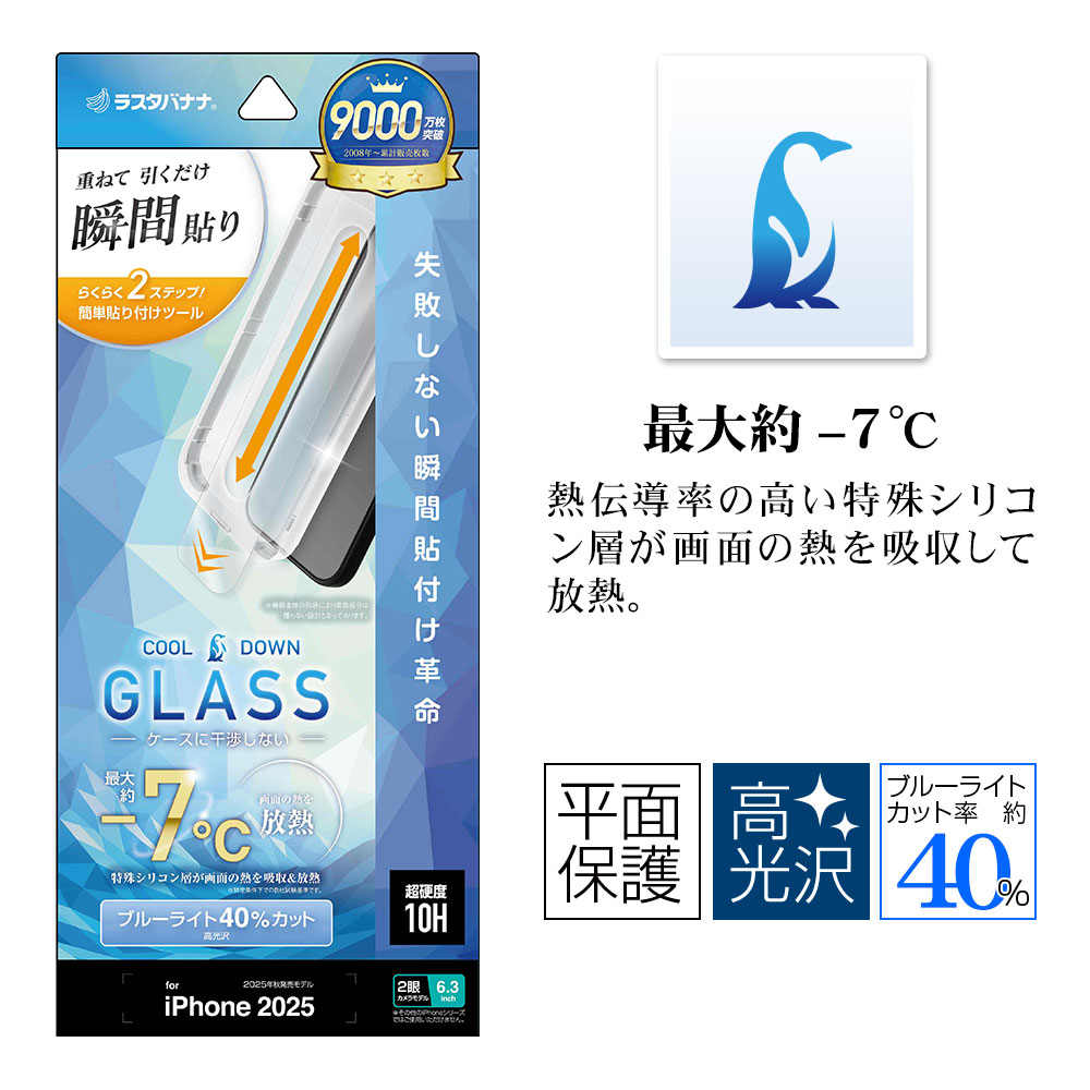 iPhone17 饹ե ʿݸ ֥롼饤ȥå  ̤ǮǮ Ĥʤ ĥ쥹 0.33mm 10H ܥ塼󥬥饹 Žճ̿ ִŽꥢե ݸե MTK5076IP5A 饹Хʥ