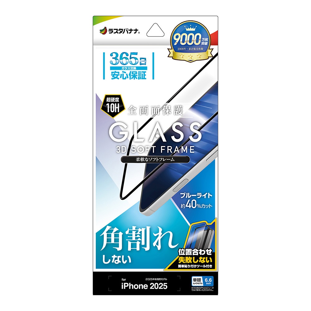 iPhone Air 饹ե ݸ ֥롼饤ȥå  ѳ줷ʤ 0.33mm 10H եȥե졼 ñŽդ ֥å ե ݸե SE4999IP5C 饹Хʥ