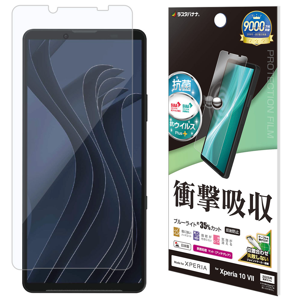 Xperia10 VII SO-52F SOG16 XQ-FE44 �ե���� �����ݸ� �׷�ۼ� �֥롼�饤�ȥ��å� �ޥå� ��������쥢 ȿ���ɻ� ���ʤ� ���� ������ ��ñŽ���դ� �������ڥꥢ10 �ޡ���7 �ݸ�ե���� VY5158XP107 �饹���Хʥ�