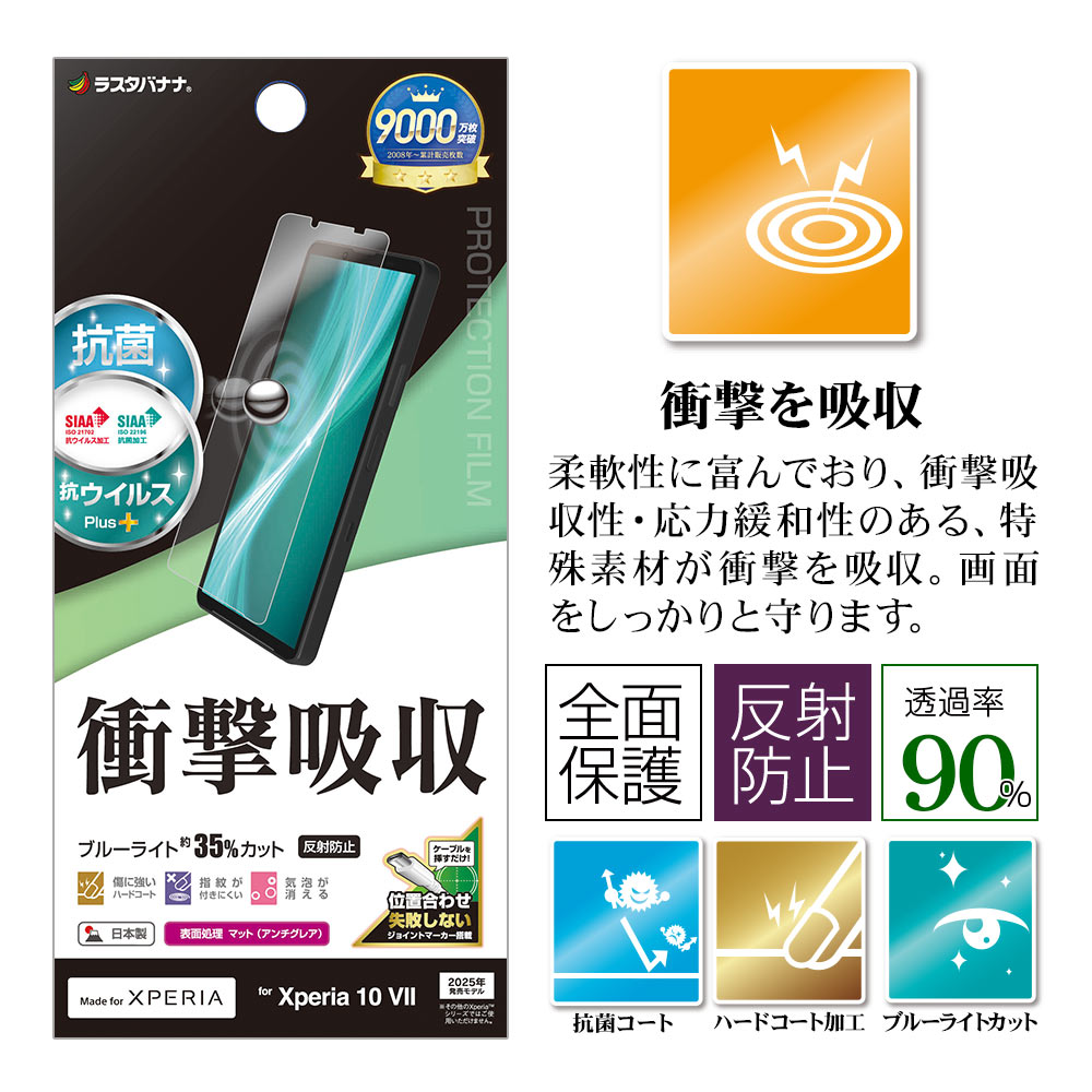 Xperia10 VII SO-52F SOG16 XQ-FE44 �ե���� �����ݸ� �׷�ۼ� �֥롼�饤�ȥ��å� �ޥå� ��������쥢 ȿ���ɻ� ���ʤ� ���� ������ ��ñŽ���դ� �������ڥꥢ10 �ޡ���7 �ݸ�ե���� VY5158XP107 �饹���Хʥ�