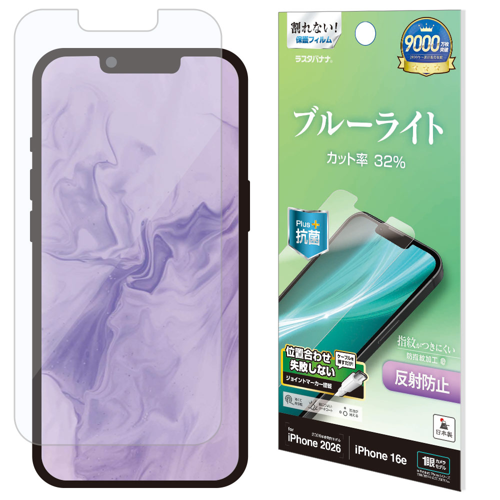 iPhone17e 16e �ե���� �����ݸ� �֥롼�饤�ȥ��å� ȿ���ɻ� ���ʤ� ���� ������ ��ñŽ���դ� �����ե��� �ݸ�ե���� Y5307IP6E �饹���Хʥ�