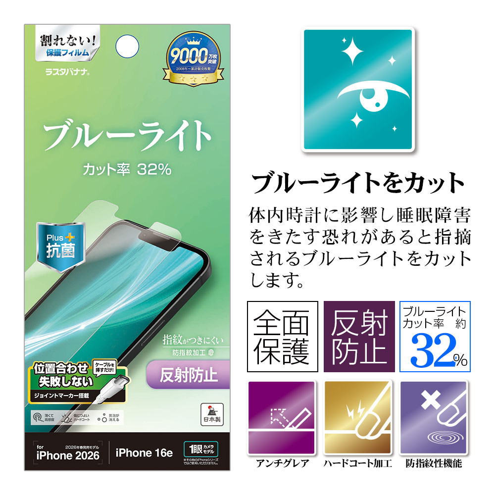 iPhone17e 16e �ե���� �����ݸ� �֥롼�饤�ȥ��å� ȿ���ɻ� ���ʤ� ���� ������ ��ñŽ���դ� �����ե��� �ݸ�ե���� Y5307IP6E �饹���Хʥ�