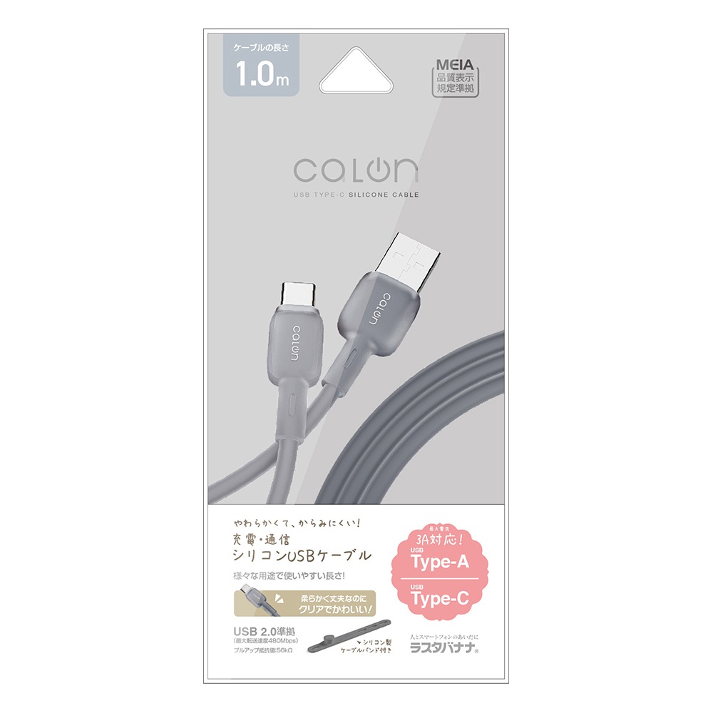 ���ޥ� ������C ������A �����֥� 3����ڥ� ���餫�� ����ߤˤ��� ���ꥳ�󥱡��֥� calon Jelly ���� �̿� 1�᡼�ȥ� 100����� Type-A to Type-C 3A 1m ���㥳���륰�졼 ���ޡ��ȥե��� ������ R10CAAC3A07CGRY �饹���Хʥ�