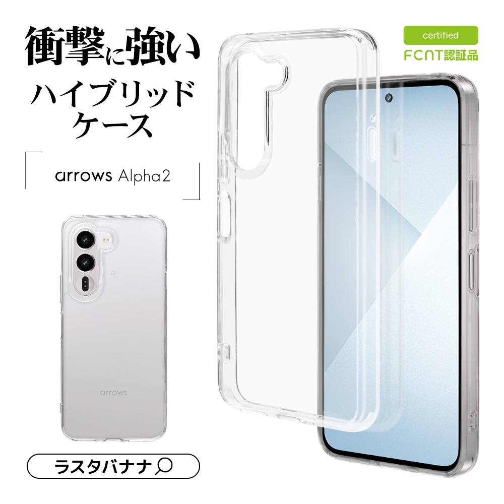 arrows Alpha2 F-51G ������ ���С� �ϥ��֥�å� �Ѿ׷�ۼ� ���� ��� ���ꥢ Ʃ�� TPU�Х�ѡ������� ���ȥ�åץۡ��� �������� ����ե�2 ���ޥۥ����� 9549FAA2HPCL �饹���Хʥ�
