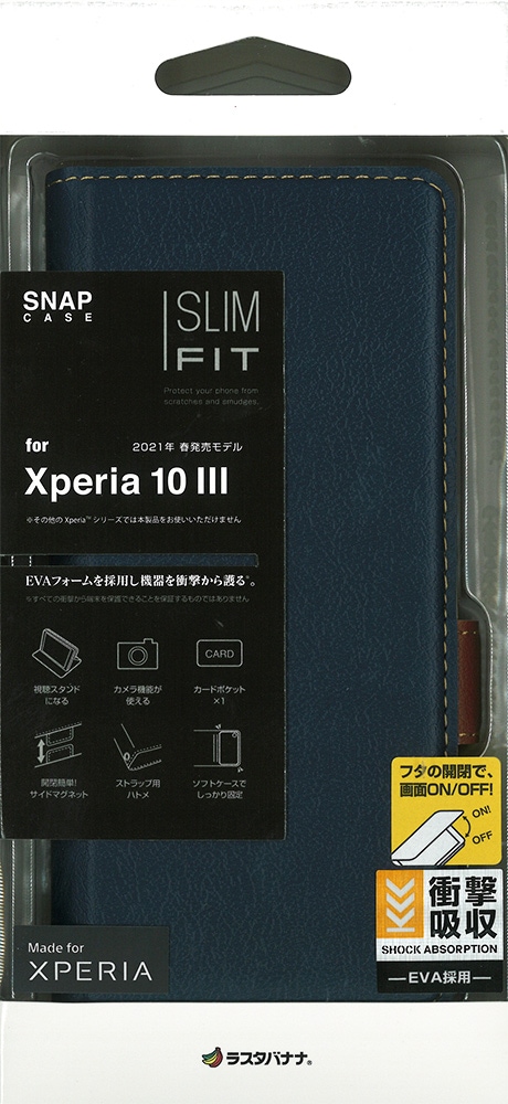 Xperia10 III SO-52B SOG04 Xperia10 III Lite XQ-BT44 ケース カバー