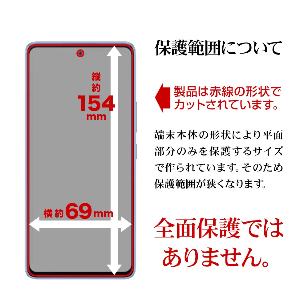 Galaxy A53 5G SC-53C SCG15 �ե���� ʿ���ݸ� ��������쥢 ȿ���ɻ� �ޥå� ���� ������ ��ñŽ���դ� ����ǧ���б� ����饯���� A53 5G �ݸ�ե���� T3365GA53