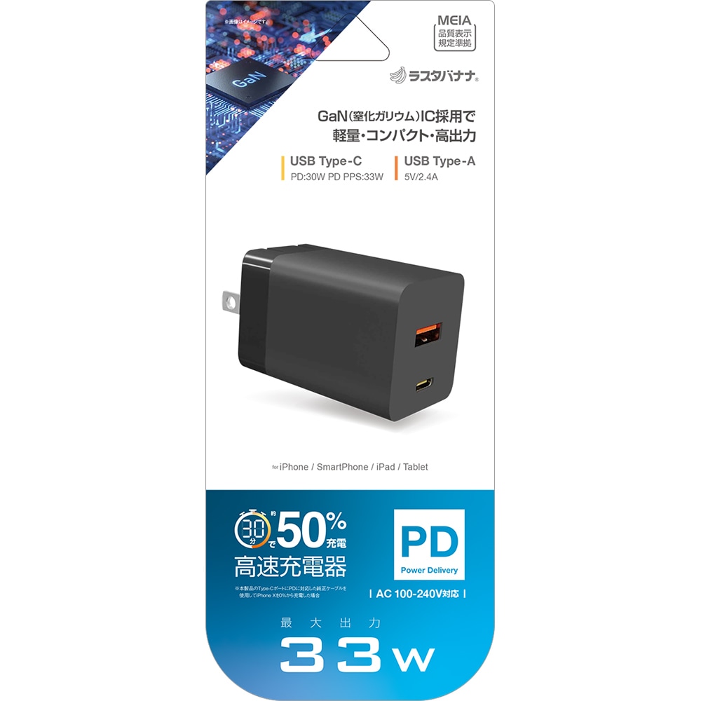 ���Ŵ� AC�����ץ��� USB���Ŵ� ������C PD PPS USB Type-C typec 33W Type-A typea 2��Ʊ�� ��ȯǮ �֥�å� GaN �ⲽ���ꥦ�� iPhone iPad �Ρ��ȥѥ����� PC ���ޥ� ���֥�å� RACCA33W01BK