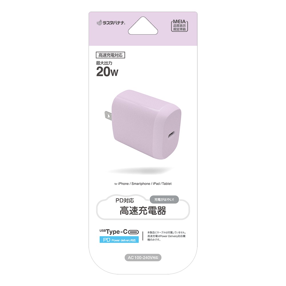 ���Ŵ� AC�����ץ��� USB���Ŵ� ������C PD�б� �ϥ��ѥ ��®���� ��®���� �����б� ���󥻥�� AC 20W Type-C Power Delivery �饤�ȥѡ��ץ� iPhone ���ޥ� ���ޡ��ȥե��� iPad ���֥�å� RACC20W02ULPU �饹���Хʥ�
