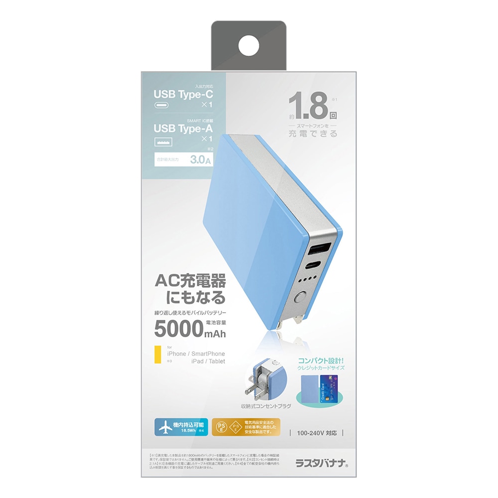 充電器 ACアダプター USB充電器 モバイルバッテリー 5000mAh 3A USB