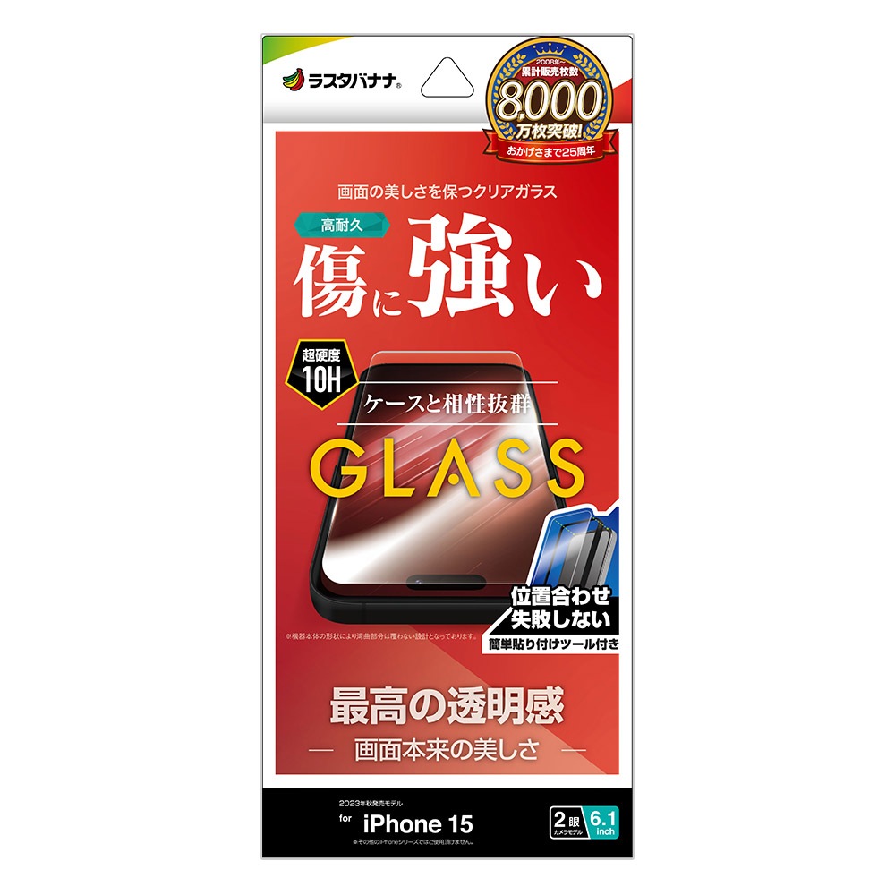 iPhone15 饹ե ʿݸ  Ʃ ꥢ ˶ 0.33 10H դ ե ݸե GST3906IP361 饹Хʥ