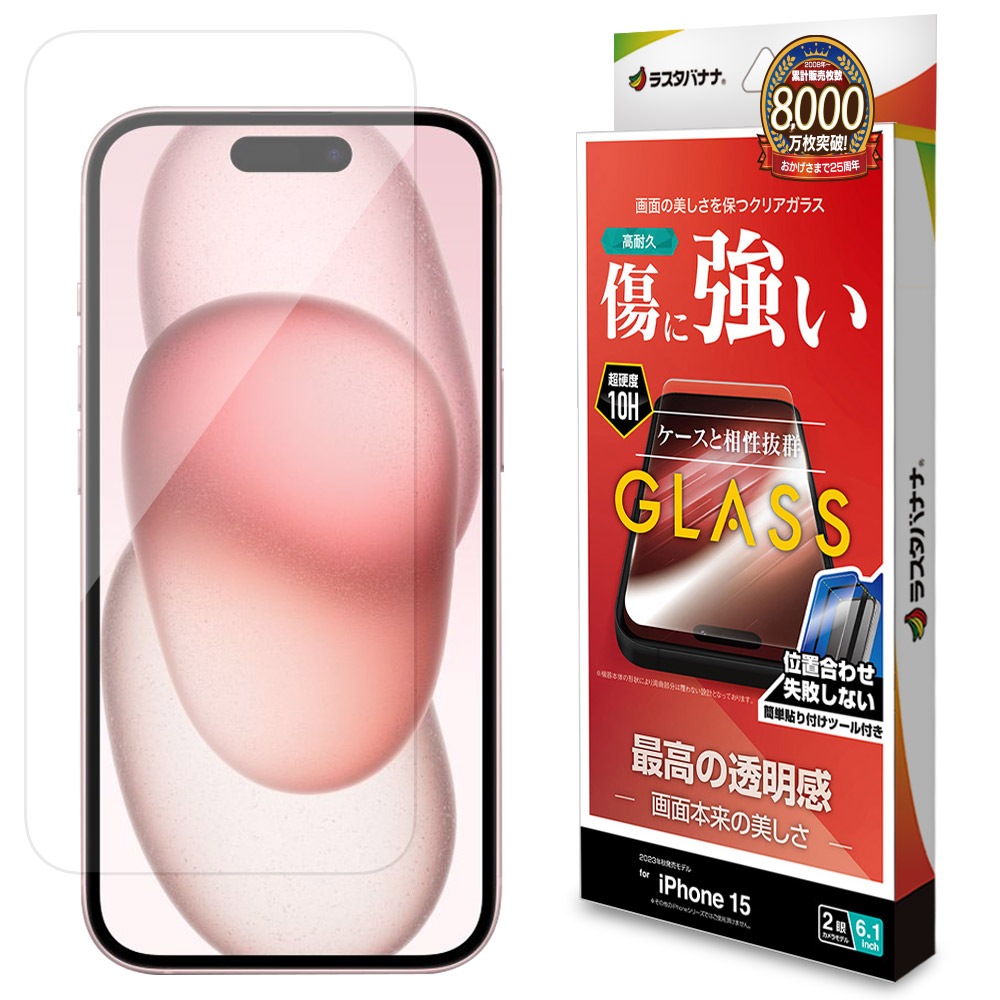 iPhone15 饹ե ʿݸ  Ʃ ꥢ ˶ 0.33 10H դ ե ݸե GST3906IP361 饹Хʥ