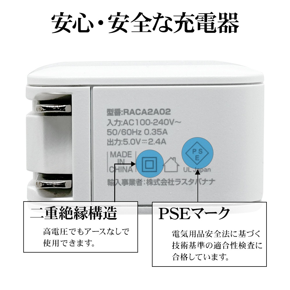 充電器 ACアダプター USB充電器 タイプA 2.4アンペア 汎用 コンセント