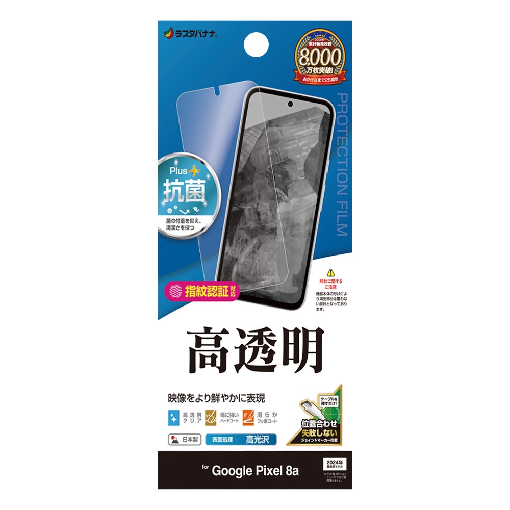 Google Pixel 8a ե ʿݸ  Ʃ ꥢ   ñŽդ ǧб  ԥ ݸե P4181PXL8A 饹Хʥ