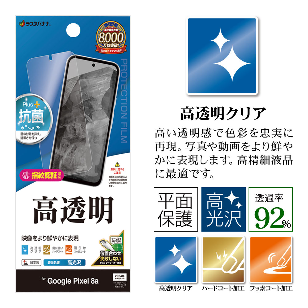 Google Pixel 8a ե ʿݸ  Ʃ ꥢ   ñŽդ ǧб  ԥ ݸե P4181PXL8A 饹Хʥ