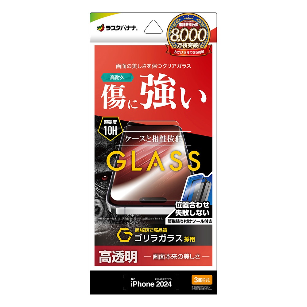 iPhone16 Pro ���饹�ե���� ʿ���ݸ� ����� ��Ʃ�� ���ꥢ ���˶��� ����饬�饹���� 0.33���� ����10H ��ñŽ���դ� �����ե��� �ݸ�ե���� GST4398IP461P �饹���Хʥ�