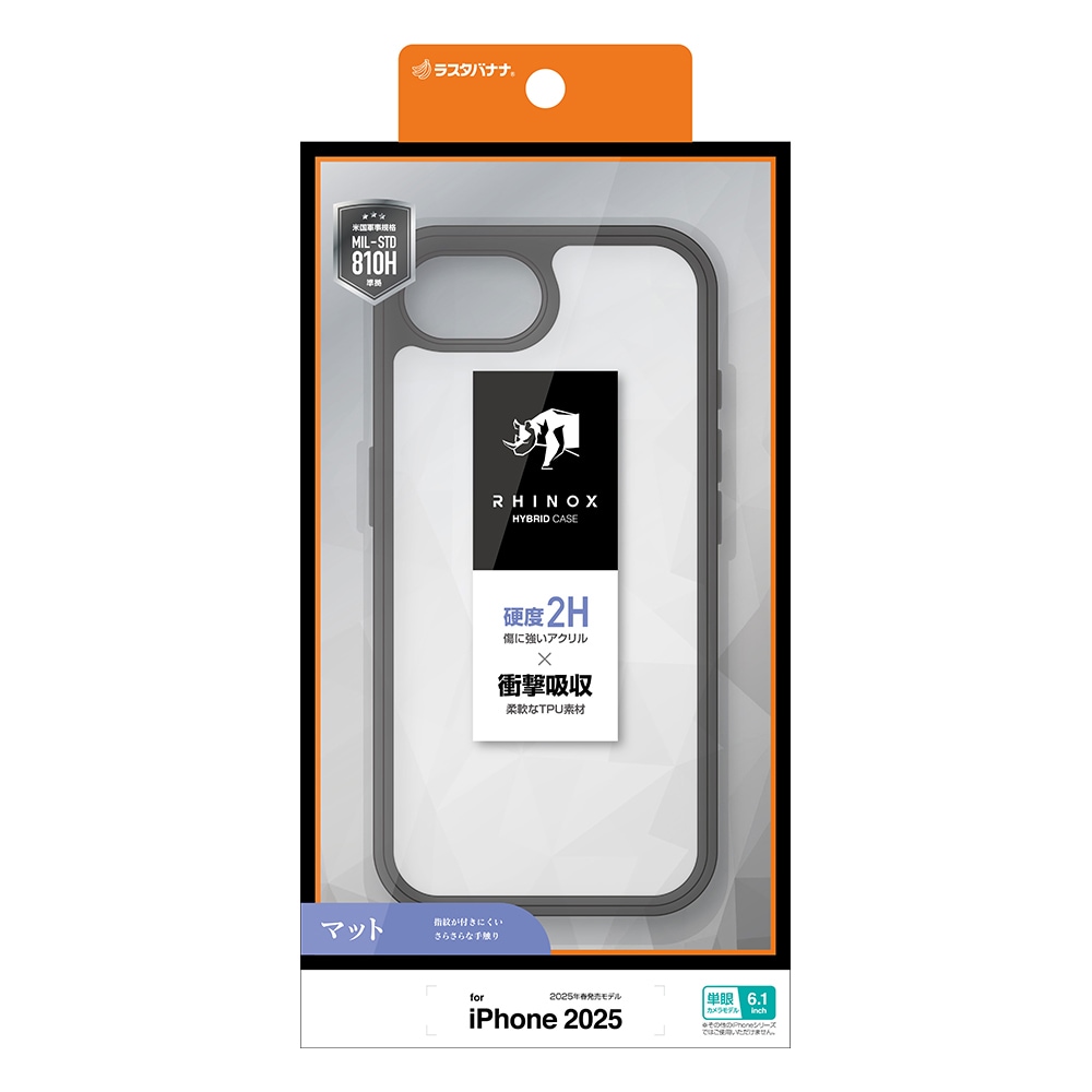 iPhone 16e ケース カバー ハイブリッド RHINOX ライノックス 耐衝撃