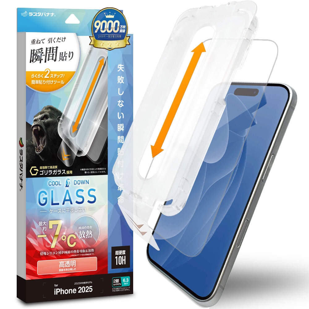 iPhone17 饹ե ʿݸ  Ʃ ꥢ ̤ǮǮ Ĥʤ ĥ쥹 饬饹 0.33mm 10H ܥ塼󥬥饹 ִŽꥢե ݸե MTK5077IP5A 饹Хʥ