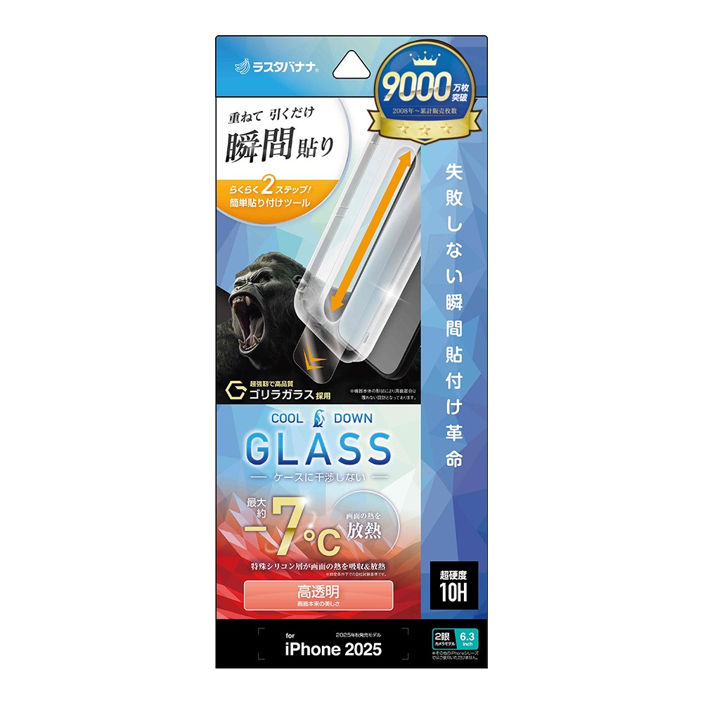 iPhone17 饹ե ʿݸ  Ʃ ꥢ ̤ǮǮ Ĥʤ ĥ쥹 饬饹 0.33mm 10H ܥ塼󥬥饹 ִŽꥢե ݸե MTK5077IP5A 饹Хʥ