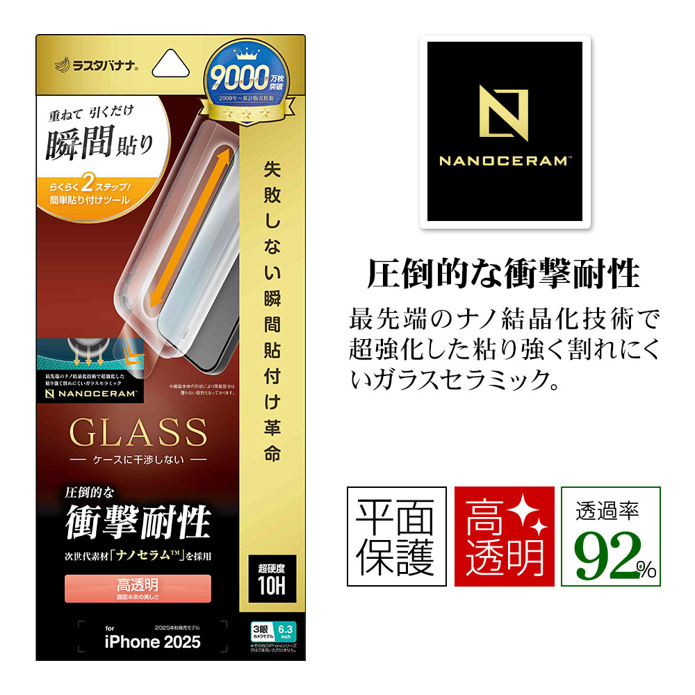 iPhone17 Pro 饹ե ʿݸ  Ʃ ꥢ Ūʾ׷ Ĥʤ ʥΥ 0.33mm 10H ܥ塼󥬥饹 Žճ̿ ִŽ ե ݸե MTK4975IP5B 饹Хʥ