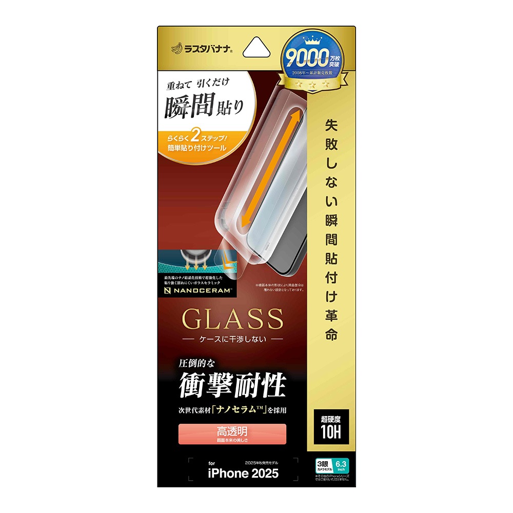 iPhone17 Pro 饹ե ʿݸ  Ʃ ꥢ Ūʾ׷ Ĥʤ ʥΥ 0.33mm 10H ܥ塼󥬥饹 Žճ̿ ִŽ ե ݸե MTK4975IP5B 饹Хʥ