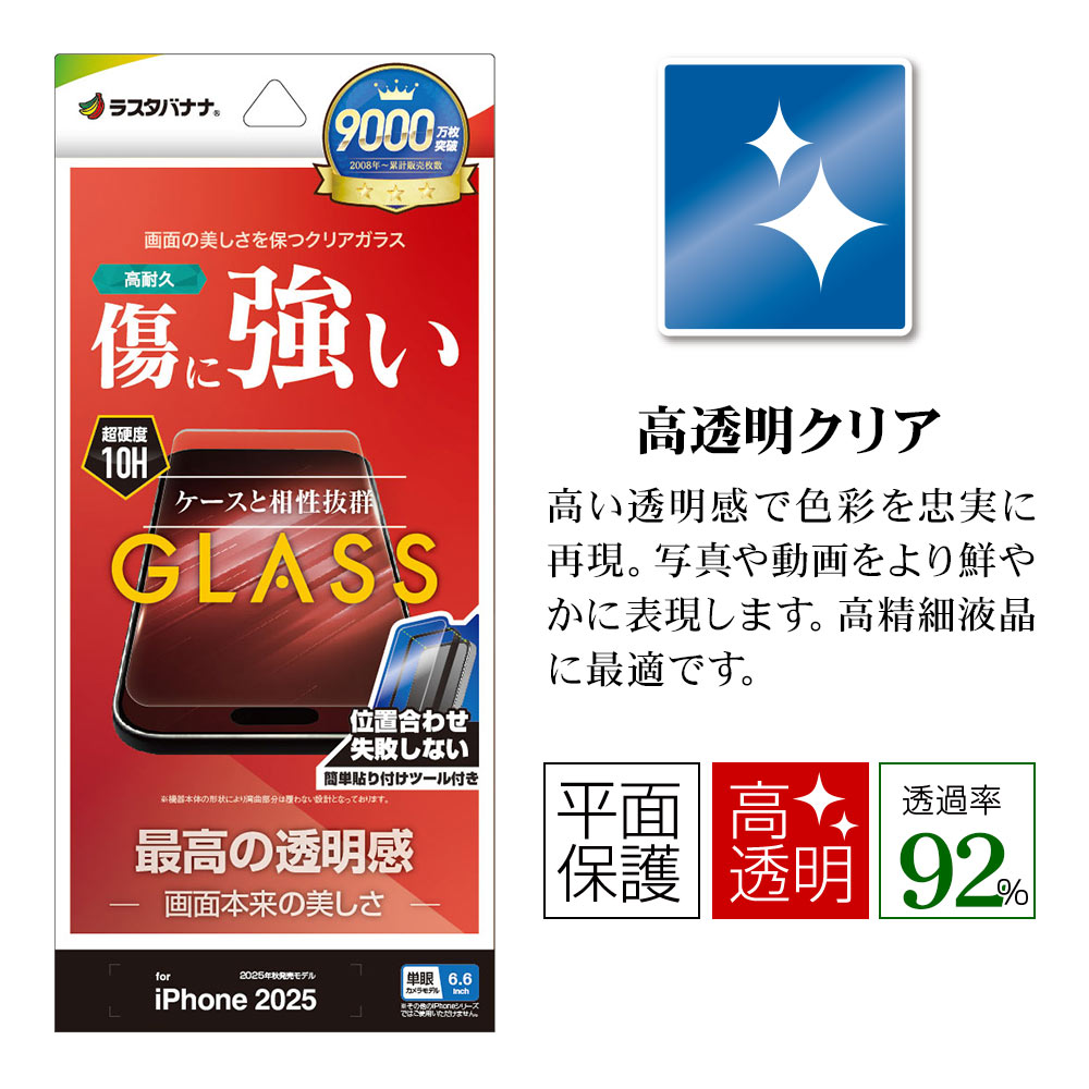 iPhone Air 饹ե ʿݸ  Ʃ ꥢ ˶ 0.33mm 10H ñŽդ ե ݸե GST5000IP5C 饹Хʥ