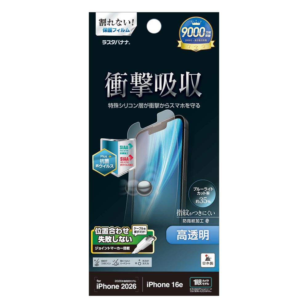 iPhone17e 16e �ե���� �����ݸ� �׷�ۼ� �֥롼�饤�ȥ��å� ����� Ʃ�� ���ꥢ ���� ������ ��ñŽ���դ� �����ե��� �ݸ�ե���� VE5308IP6E �饹���Хʥ�