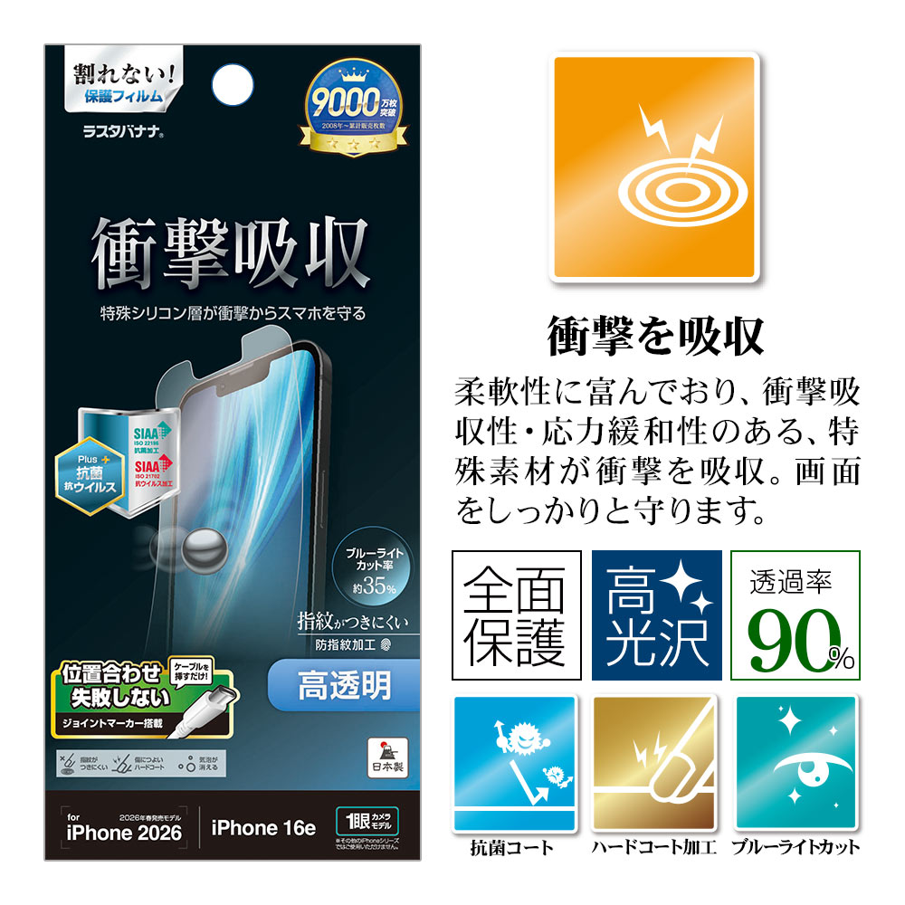 iPhone17e 16e �ե���� �����ݸ� �׷�ۼ� �֥롼�饤�ȥ��å� ����� Ʃ�� ���ꥢ ���� ������ ��ñŽ���դ� �����ե��� �ݸ�ե���� VE5308IP6E �饹���Хʥ�