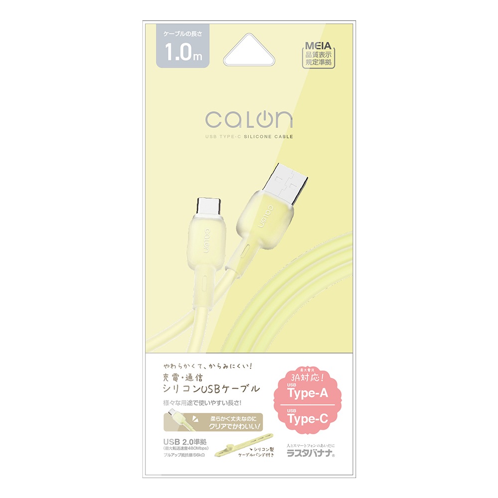 ���ޥ� ������C ������A �����֥� 3����ڥ� ���餫�� ����ߤˤ��� ���ꥳ�󥱡��֥� calon Jelly ���� �̿� 1�᡼�ȥ� 100����� Type-A to Type-C 3A 1m 100cm �饤�ȥ������� ���ޡ��ȥե��� ������ R10CAAC3A07LYL �饹���Хʥ�
