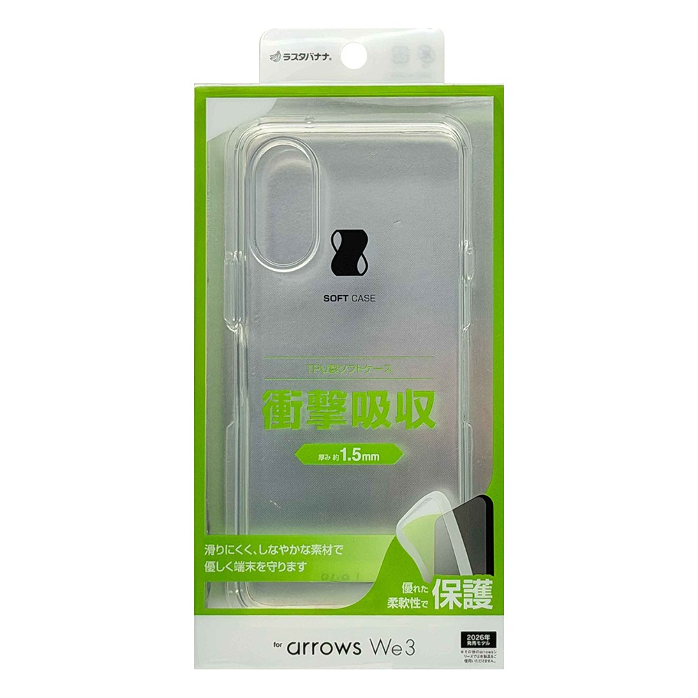 arrows We3 F-52G FCG04 ������ ���С� ���եȥ����� TPU �Ѿ׷�ۼ� ���ꥢ 1.5mm ���ȥ�åץۡ��� �������� ������3 ���ޥۥ����� 9491FAW3TPCL �饹���Хʥ�