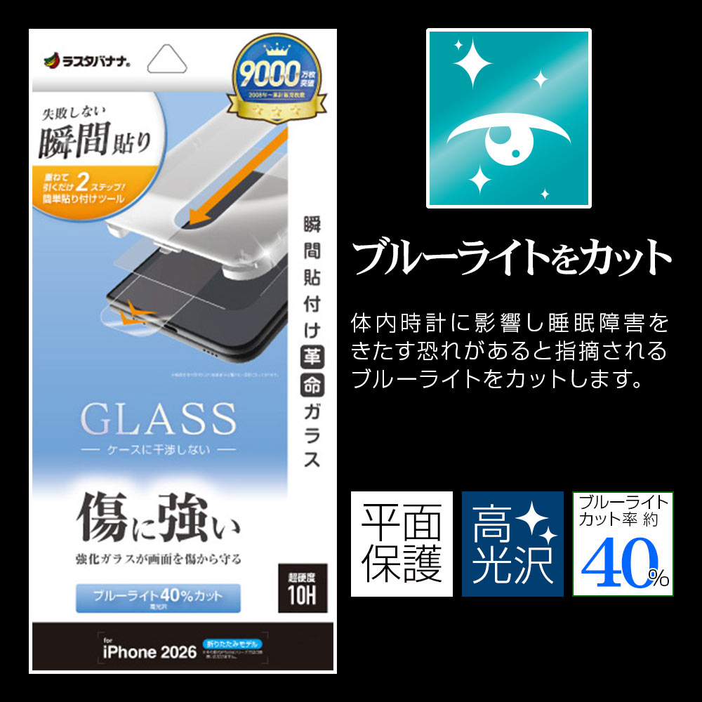 iPhone Duo ���饹�ե���� �֥롼�饤�ȥ��å� ����� ���˶��� ���Ĥ��ʤ� ���ĥ쥹 0.33mm ����10H Ž�ճ�̿ �ִ�Ž�� �����ȥǥ����ץ졼�� ��¦������ �����ե��� �ݸ�ե���� MTK5499IP6F �饹���Хʥ�