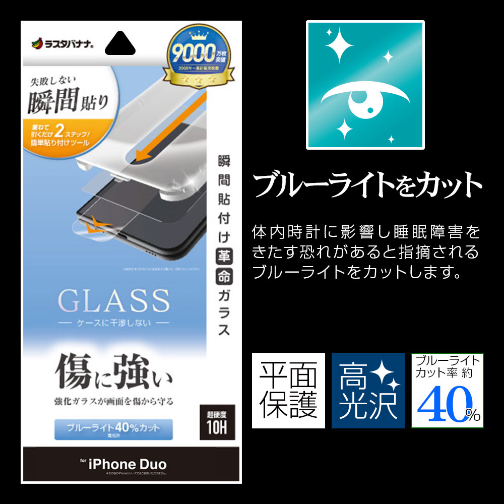 iPhone Duo ���饹�ե���� �֥롼�饤�ȥ��å� ����� ���˶��� ���Ĥ��ʤ� ���ĥ쥹 0.33mm ����10H Ž�ճ�̿ �ִ�Ž�� �����ȥǥ����ץ졼�� ��¦������ �����ե��� �ݸ�ե���� MTK5499IP6F �饹���Хʥ�