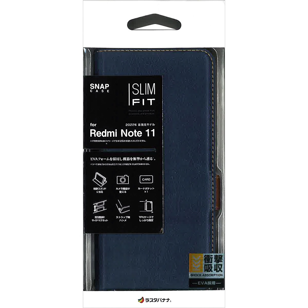 Redmi Note 11 ケース カバー 手帳型 薄型 耐衝撃吸収 カード入れ