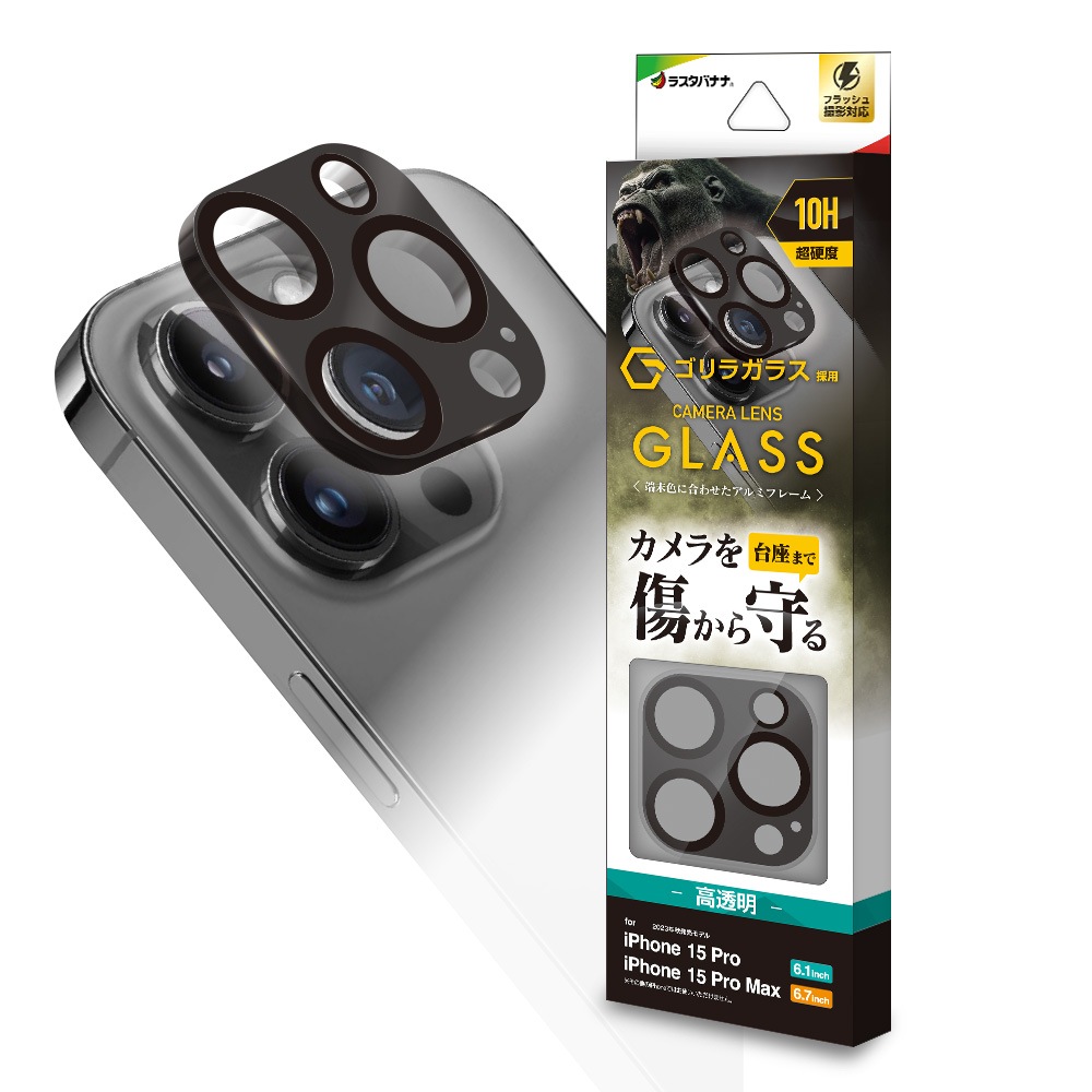 iPhone15 Pro 15 Pro Max 饹ե 󥺥С ݸ饹 3 ߥե졼 ե졼η  Ʃ ꥢ  饬饹 10H  ֥å ݸ CR4019IP3617P