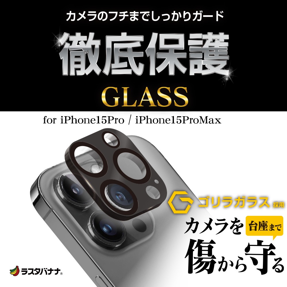 iPhone15 Pro 15 Pro Max 饹ե 󥺥С ݸ饹 3 ߥե졼 ե졼η  Ʃ ꥢ  饬饹 10H  ֥å ݸ CR4019IP3617P