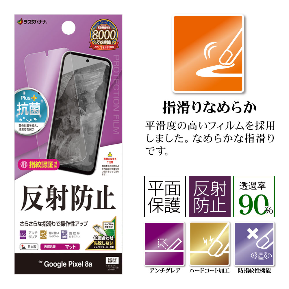 Google Pixel 8a �ե���� ʿ���ݸ� ���餵�� �ޥå� ��������쥢 ȿ���ɻ� ���� ������ ��ñŽ���դ� ����ǧ���б� �������� �ԥ����� �ݸ�ե���� TR4182PXL8A �饹���Хʥ�