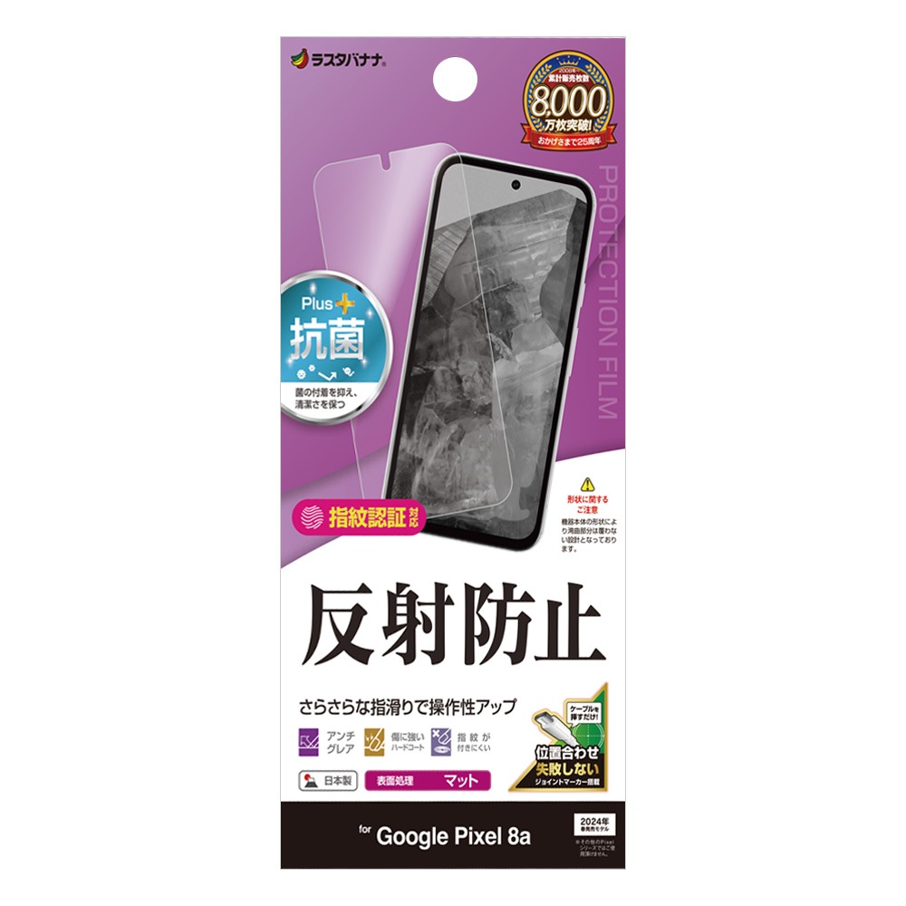 【美品】Pixel 8a オプシディアン 低反射フィルム＆Spigenケース付き 美品】Pixel 8a オプシディアン 低反射フィルム＆Spigenケース付き 新