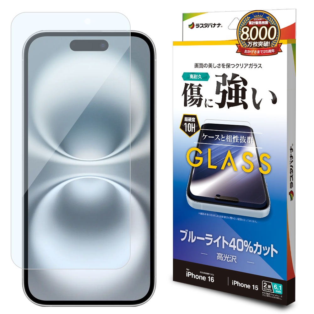 iPhone16 iPhone15 饹ե ʿݸ ֥롼饤ȥå  ˶ 0.33 10H ե ݸե GE4312IP461 饹Хʥ