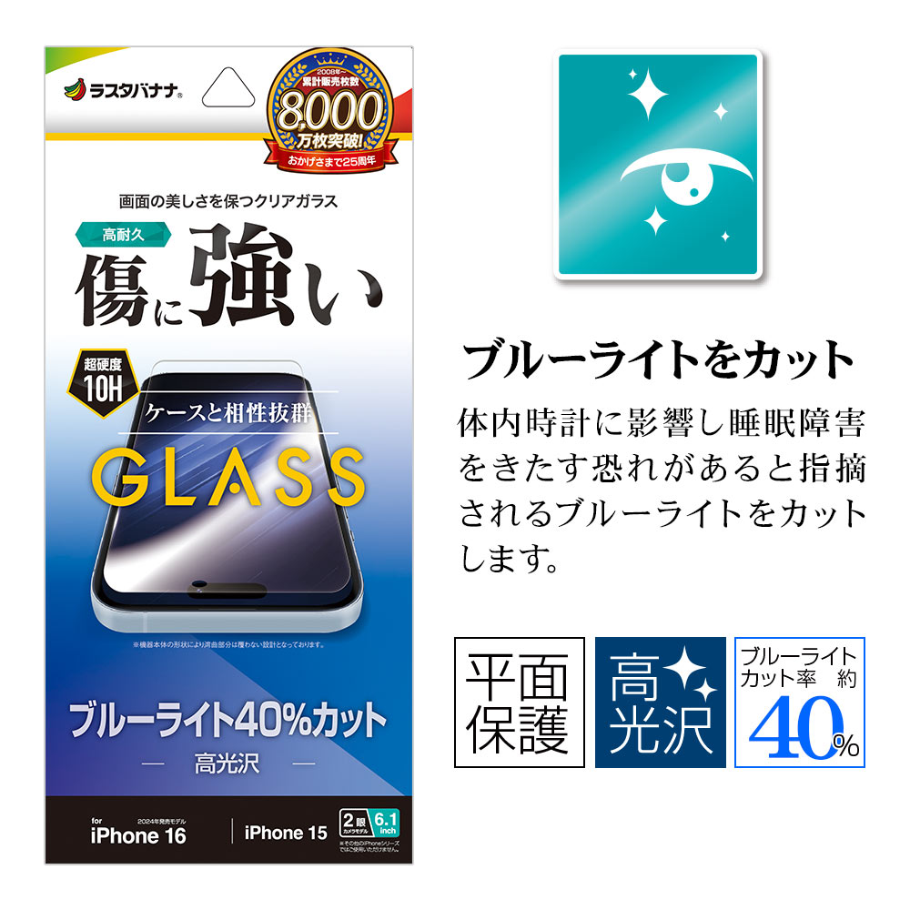 iPhone16 iPhone15 饹ե ʿݸ ֥롼饤ȥå  ˶ 0.33 10H ե ݸե GE4312IP461 饹Хʥ