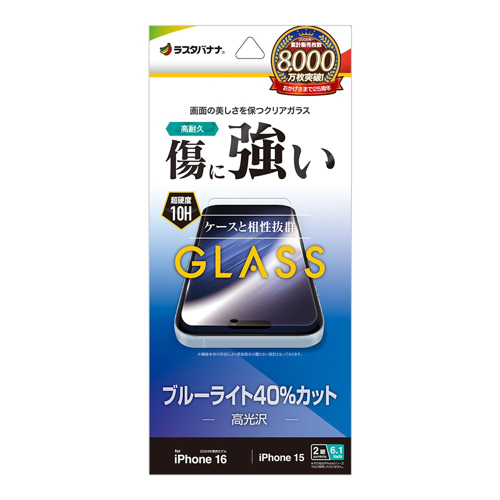 iPhone16 iPhone15 饹ե ʿݸ ֥롼饤ȥå  ˶ 0.33 10H ե ݸե GE4312IP461 饹Хʥ