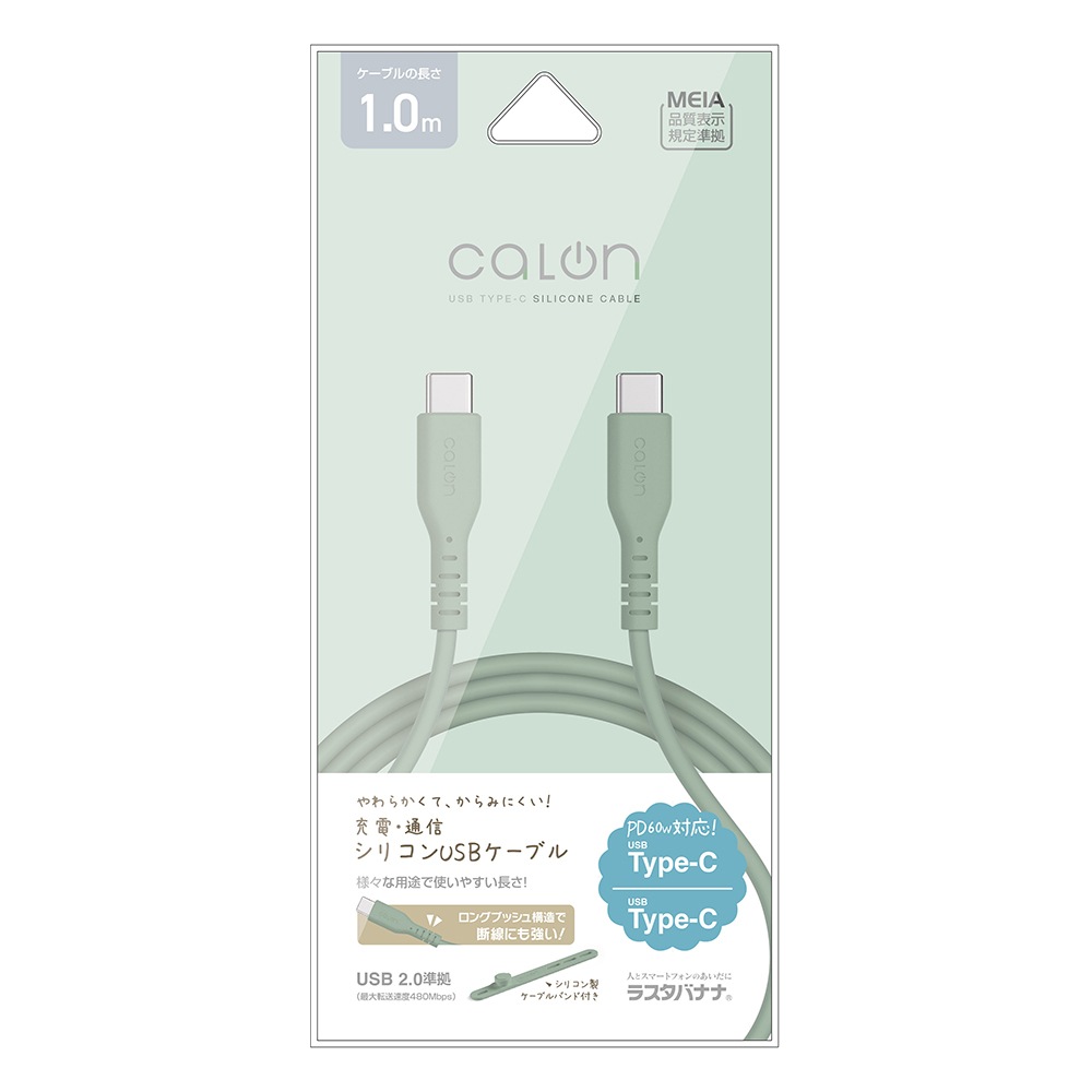 ���ޥ� ������C �����֥� PD 60��å� ���餫�� ����ߤˤ��� ���ꥳ�󥱡��֥� calon ���� �̿� 1�᡼�ȥ� �ѥ�ǥ�Х꡼ Type-C Power Delivery 60W 1m 100cm ���⡼�������꡼�� ���ޡ��ȥե��� ������ R10CACC3A04SGR �饹���Хʥ�