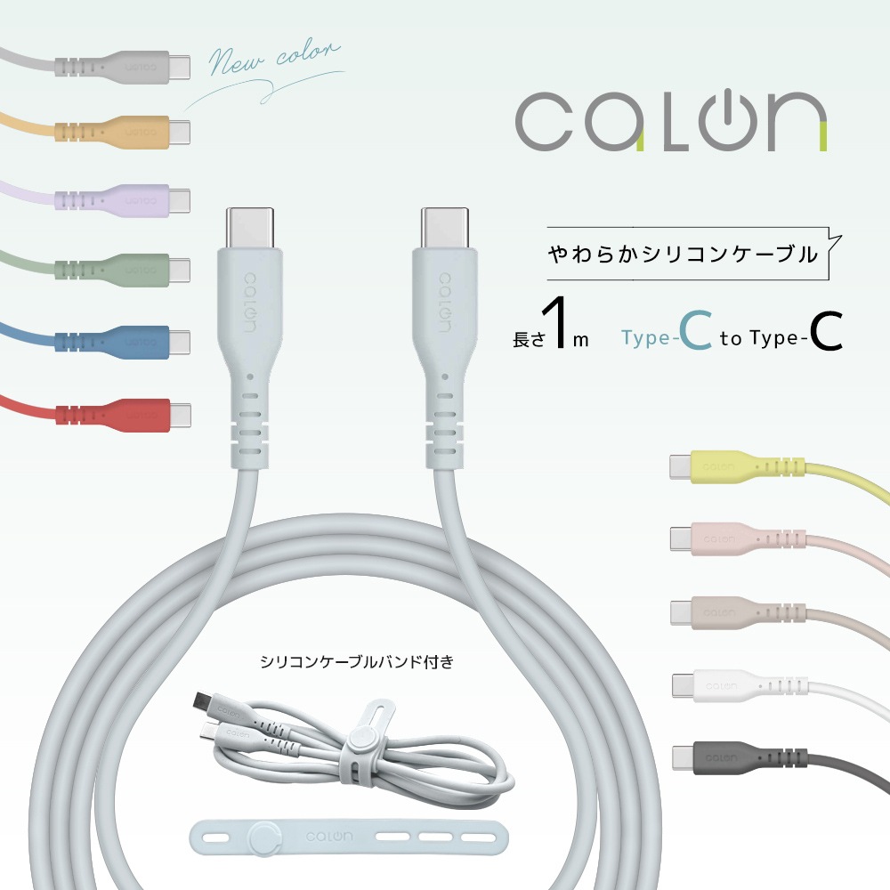 ���ޥ� ������C �����֥� PD 60��å� ���餫�� ����ߤˤ��� ���ꥳ�󥱡��֥� calon ���� �̿� 1�᡼�ȥ� �ѥ�ǥ�Х꡼ Type-C Power Delivery 60W 1m 100cm ���⡼�������꡼�� ���ޡ��ȥե��� ������ R10CACC3A04SGR �饹���Хʥ�