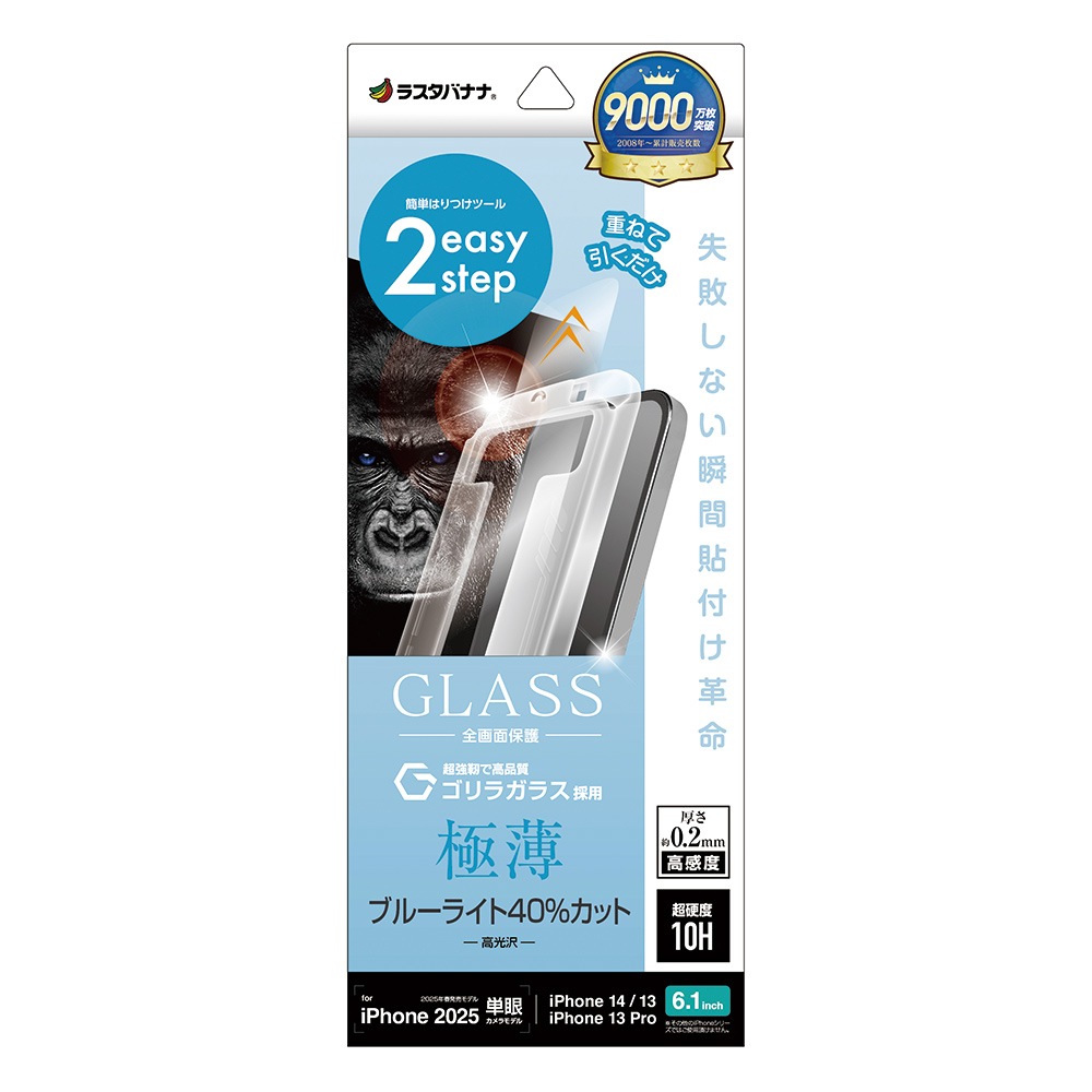 iPhone 16e iPhone14 13 Pro 13 饹ե ݸ ֥롼饤ȥå  饬饹  0.2mm ܥ塼󥬥饹 Žճ̿ ִŽ ե ݸե MTK4735IP5E 饹Хʥ