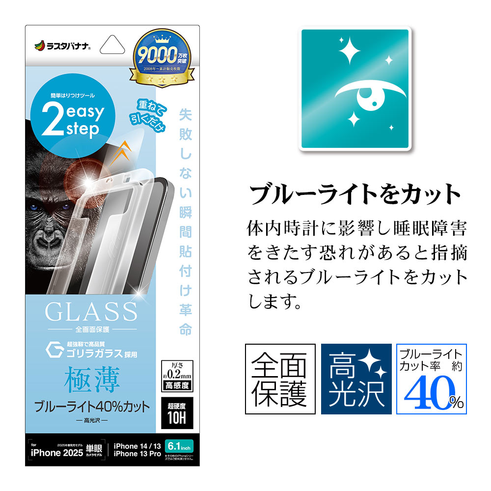 iPhone 16e iPhone14 13 Pro 13 饹ե ݸ ֥롼饤ȥå  饬饹  0.2mm ܥ塼󥬥饹 Žճ̿ ִŽ ե ݸե MTK4735IP5E 饹Хʥ