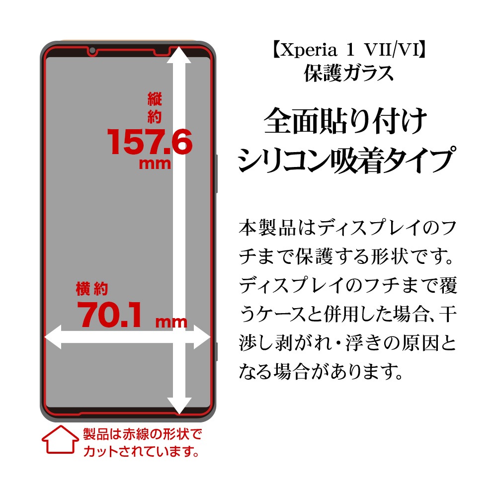 Xperia 1 VII SO-51F SOG15 XQ-FS44 1 VI SO-51E SOG13 XQ-EC44 ���饹�ե���� �����ݸ� ����� ��Ʃ�� ���ꥢ ���˶��� ����饬�饹���� �ۥ����ɻ� ����10H ��ñŽ���դ� �������ڥꥢ �ݸ�ե���� GG4826XP17 �饹���Хʥ�