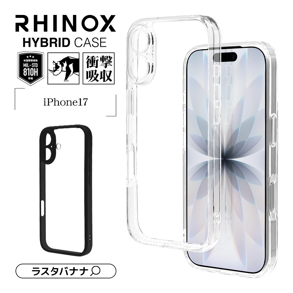 iPhone17 ������ ���С� �ϥ��֥�å� RHINOX �饤�Υå��� �˸��ݸ� ��̩�߷� �Ѿ׷�ۼ� MIL ���ꥢ ����5H TPU�Х�ѡ������� ���ȥ�åץۡ��� �磻��쥹�����б� ���ꥢ �����ե��� ���ޥۥ����� 8890IP5AHALCL �饹���Хʥ�
