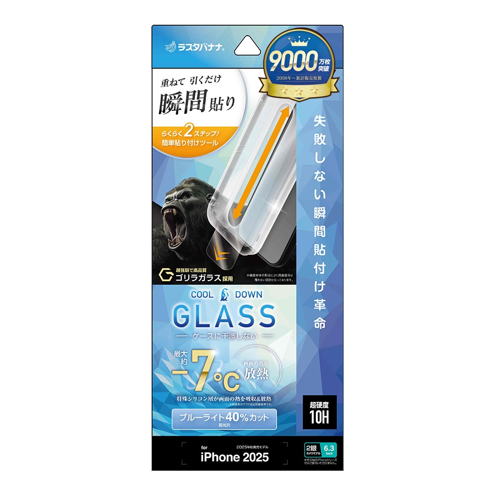 iPhone17 ���饹�ե���� ʿ���ݸ� �֥롼�饤�ȥ��å� ����� ��Ǯ���饹 ���Ĥ��ʤ� ���ĥ쥹 ����饬�饹���� 0.33mm ����10H ��ܥ�塼����󥬥饹 �ִ�Ž�ꥢ���ե��� �ݸ�ե���� MTK5078IP5A �饹���Хʥ�