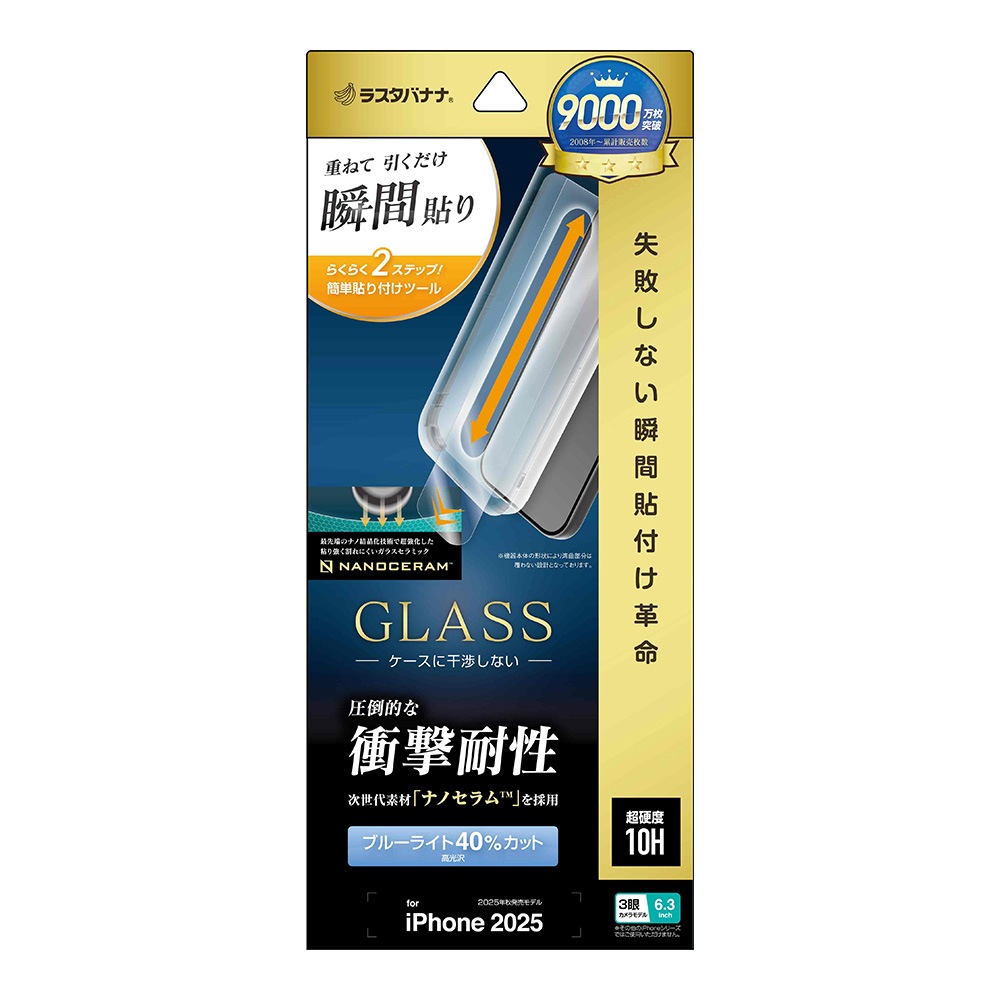 iPhone17 Pro 饹ե ʿݸ ֥롼饤ȥå  Ūʾ׷ Ĥʤ ʥΥ 0.33mm 10H ܥ塼󥬥饹 ִŽ ե ݸե MTK4976IP5B 饹Хʥ